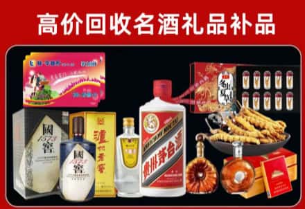 平凉市灵台回收80年茅台公司在哪？